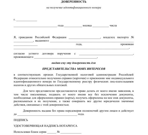 Шаг 6: Получение ИНН и документов