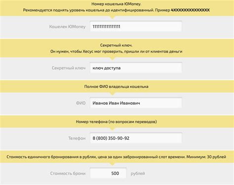 Шаг 6: Получение ЮМани