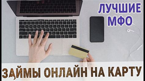 Шаг 6: Получите деньги на карту