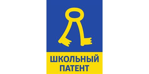 Шаг 6: Получите патент