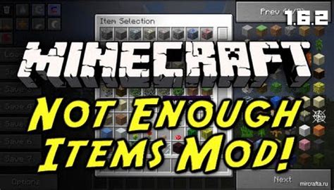 Шаг 6: Пользоваться Not Enough Items в Майнкрафт