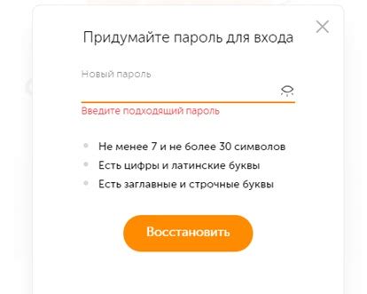 Шаг 6: Придумайте и введите пароль для доступа к Киви кошельку