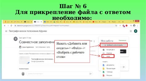 Шаг 6: Прикрепление видео