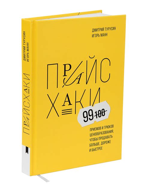 Шаг 6: Применение особых приемов и трюков, чтобы придать хайпер поп уникальность