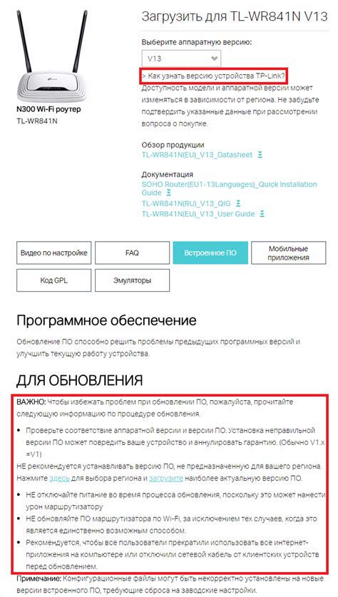 Шаг 6: Проверка и обновление прошивки роутера