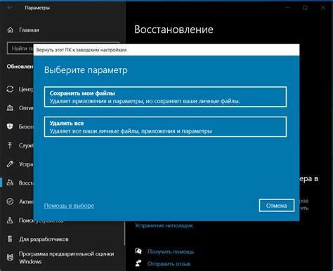 Шаг 6: Проверьте состояние окон