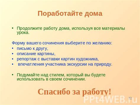 Шаг 6: Продолжите работу с лицом