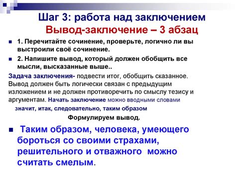 Шаг 6: Работа над градациями