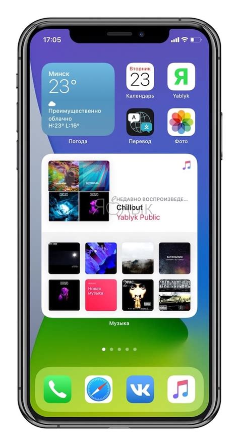 Шаг 6: Размещение виджета на главном экране iPhone