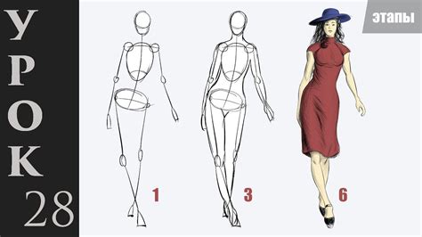 Шаг 6: Рисование тела и одежды