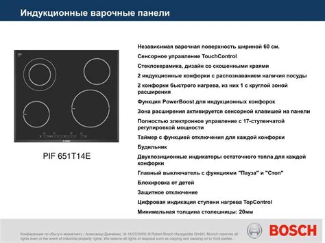 Шаг 6: Сенсорное управление индукционной плитой