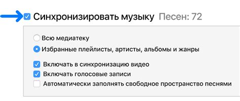 Шаг 6: Синхронизация с другими устройствами