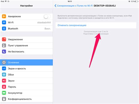 Шаг 6: Синхронизация iPhone с iTunes