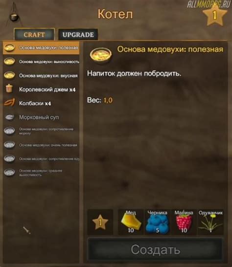 Шаг 6: Соберите мед