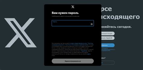 Шаг 6: Создайте пароль для аккаунта