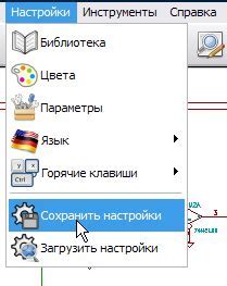 Шаг 6: Сохранение настроек и завершение
