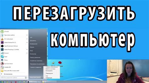 Шаг 6: Сохранение настроек и перезагрузка