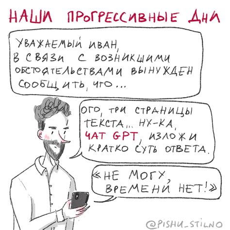 Шаг 6: Сохранение чата для будущего использования