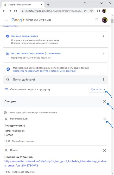 Шаг 6: Удаление истории поиска на карте