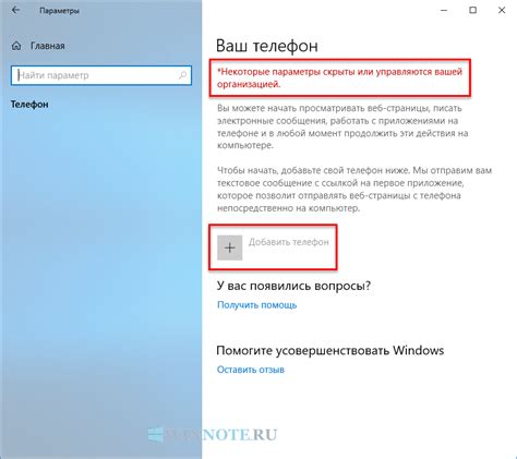 Шаг 6: Установите соединение между устройствами