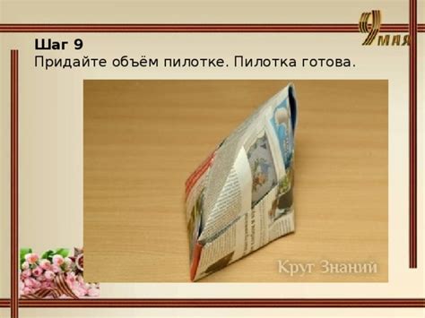 Шаг 6: придайте паутине объем
