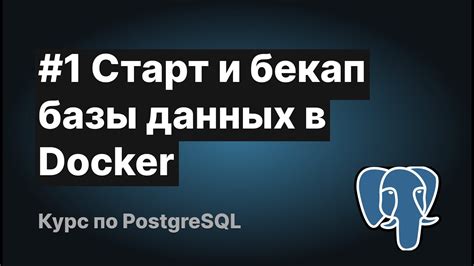 Шаг 6. Восстановление данных из резервной копии