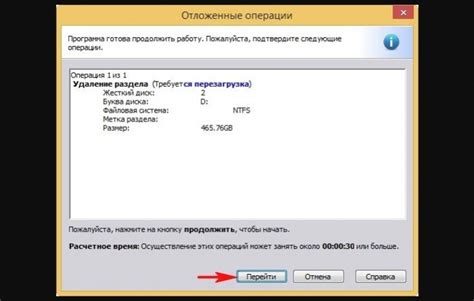 Шаг 6. Выбрать опцию "Удалить"