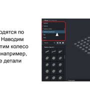 Шаг 6. Добавление деталей к ЦГКБ