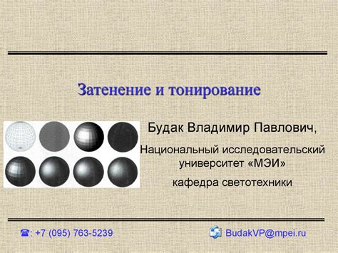Шаг 6. Затенение и выделение