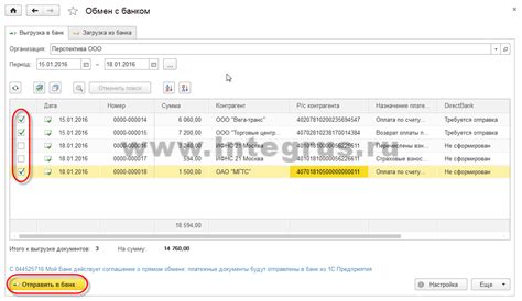 Шаг 6. Проверка соединения с Директ Банком в 1С