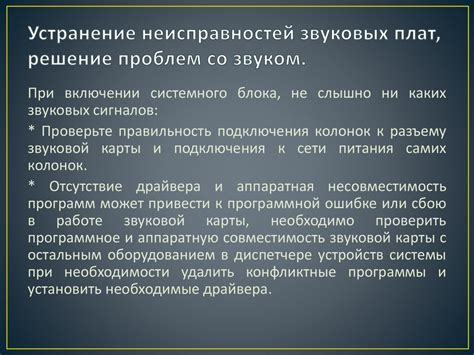 Шаг 6. Решение возможных проблем и устранение неисправностей