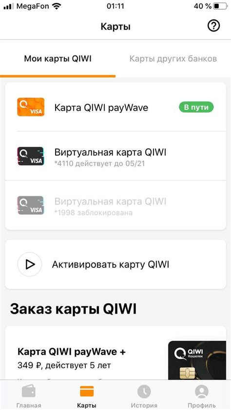 Шаг 7: Готово! Ваш номер Киви кошелька создан