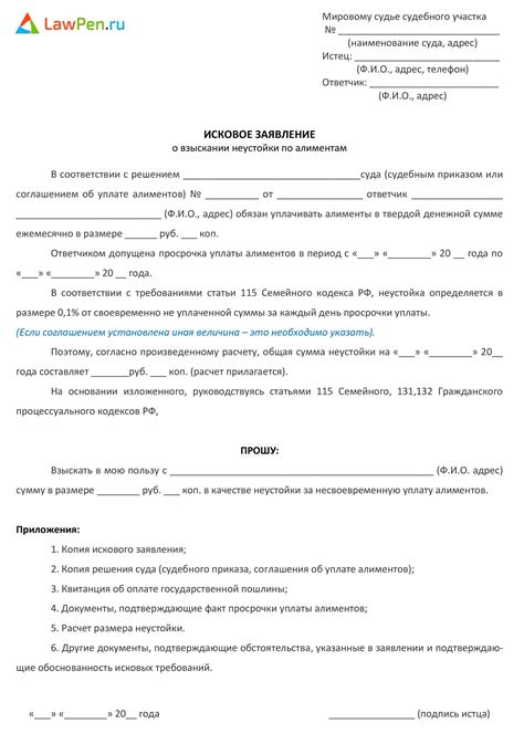 Шаг 7: Дождитесь решения суда