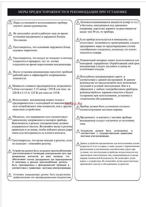 Шаг 7: Дополнительные рекомендации и предосторожности