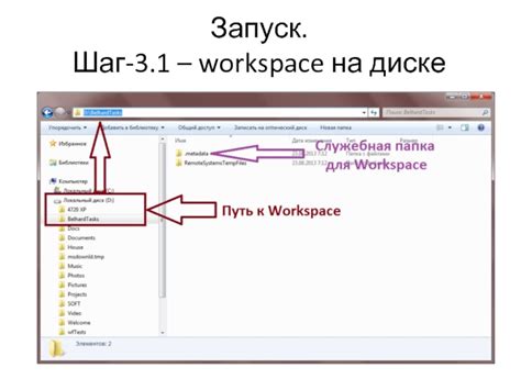 Шаг 7: Запуск Java-архива