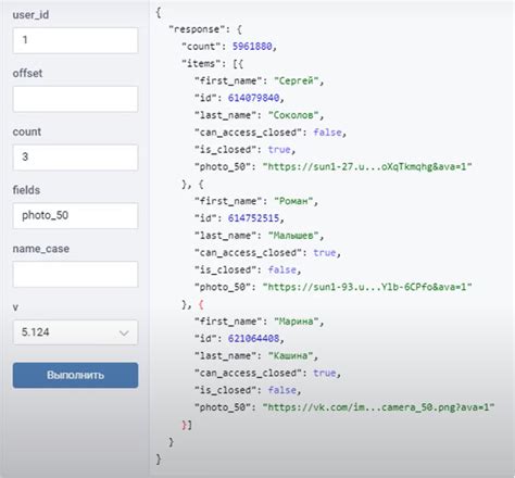 Шаг 7: Использование json-файла