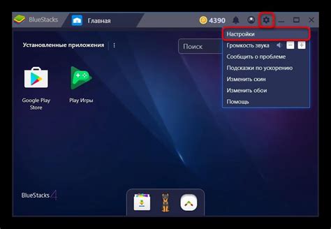 Шаг 7: Настройка второго стенда на BlueStacks 2022 на ПК