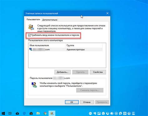 Шаг 7: Настройка пароля