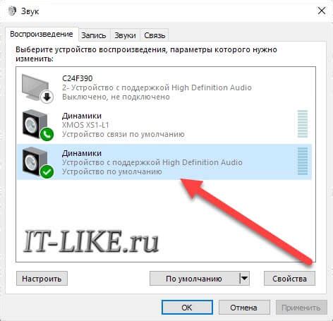 Шаг 7: Настройте звук на наушники