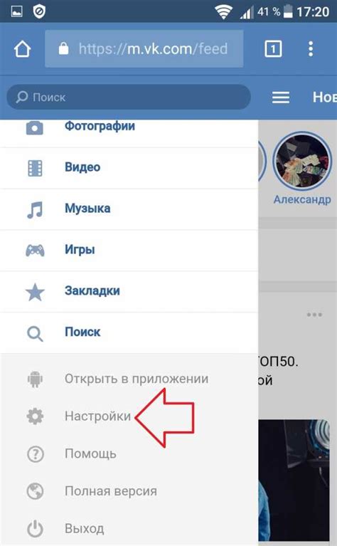 Шаг 7: Настройте параметры приватности
