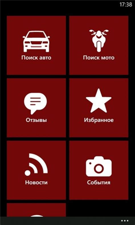Шаг 7: Начало использования приложения Auto.ru