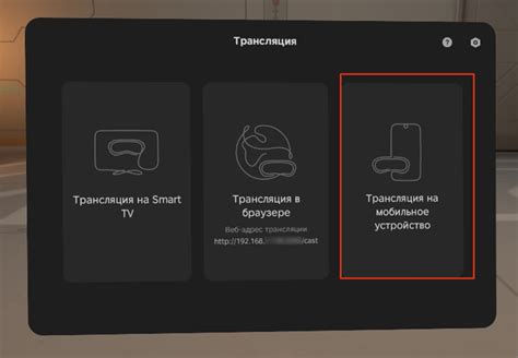 Шаг 7: Начните работу с Pico 4 на ПК