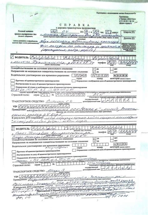Шаг 7: Не забудьте сообщить в страховую компанию