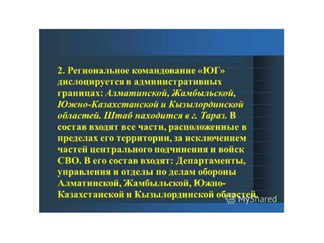 Шаг 7: Обеспечение безопасности и суверенитета государства