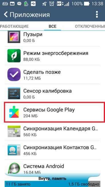 Шаг 7: Обновите Плей Маркет до последней версии
