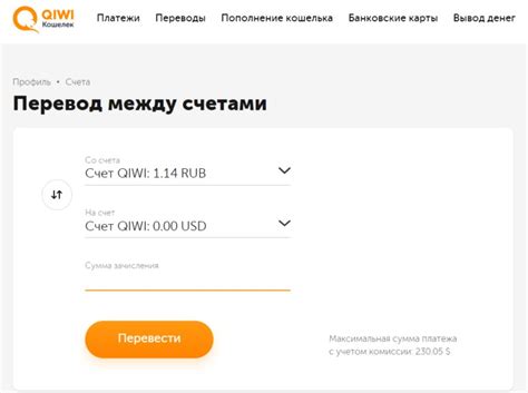 Шаг 7: Ожидайте зачисления евро на ваш Киви кошелек