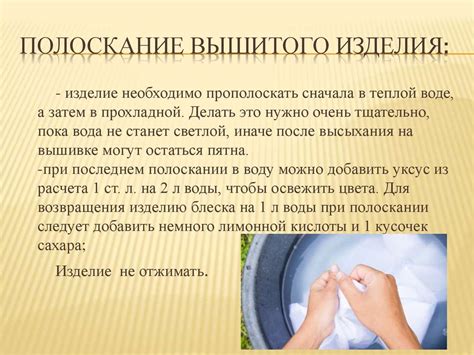 Шаг 7: Окончательная отделка и уход за готовым изделием