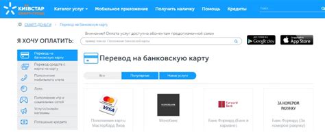 Шаг 7: Переведите деньги на банковскую карту