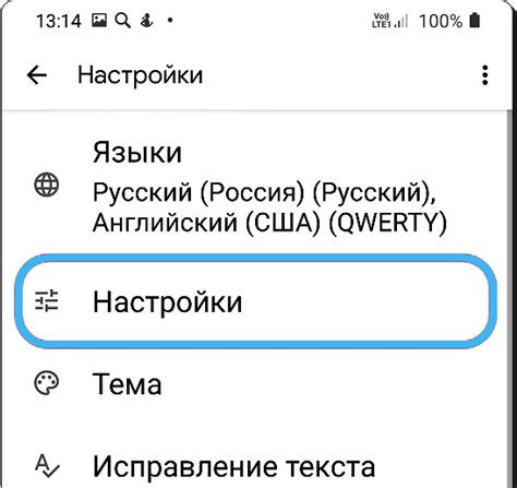 Шаг 7: Поддержка многоязыковой клавиатуры на Android