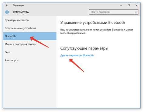 Шаг 7: Подключение к устройству через Bluetooth